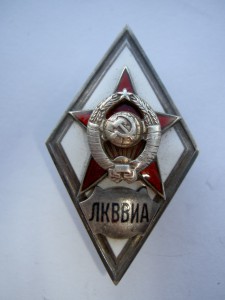 ЛКВВИА 1-й тип.