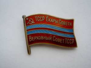 Туркменский депутат.