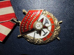 Орден БКЗ №361***