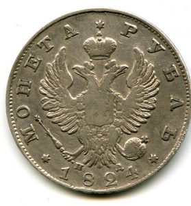 Рубль 1824г. с интересной "2"