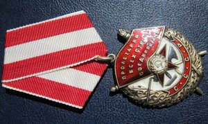 Орден БКЗ №214***