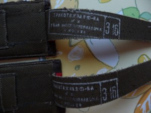 Надрезаные погоны.