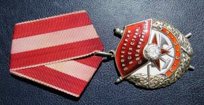 Орден БКЗ №209***