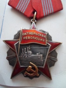 винтовой Знак Почета убитый  МПЦ 1500 руб.