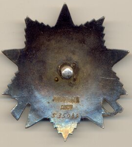 ОВ 2 ст №535089