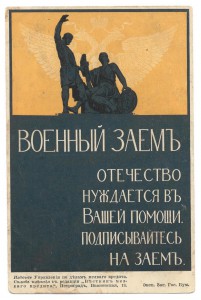 ВОЕННЫЙ ЗАЁМ ( 5штук ) !!!