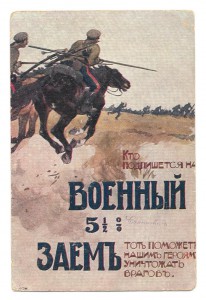 ВОЕННЫЙ ЗАЁМ ( 5штук ) !!!