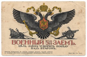 ВОЕННЫЙ ЗАЁМ ( 5штук ) !!!