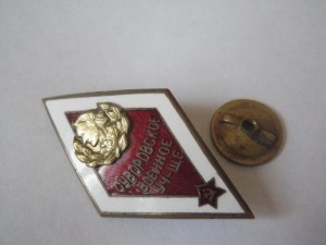 красный ромб СВУ