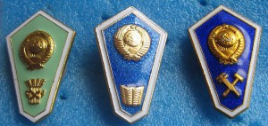 Знаки за окончание ССУЗа сельский,гуманитарий,технарь