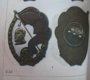 ЗНАК Лучшему Ударнику СССР