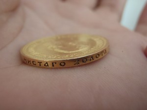 10рублей 1894год