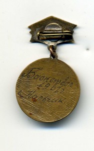 СПАРТАК: Центральный совет, 2-е место, подписной, 1961 года