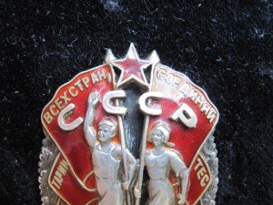 Знак почета винтовой в сохране!!!