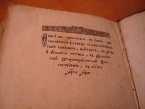 Псалтырь