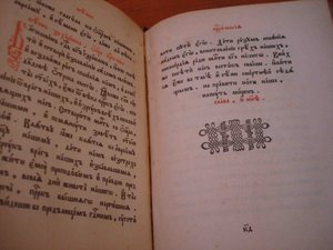 Псалтырь