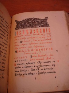 Псалтырь