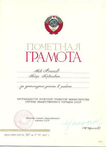 Китель и др. г-л майора МВД