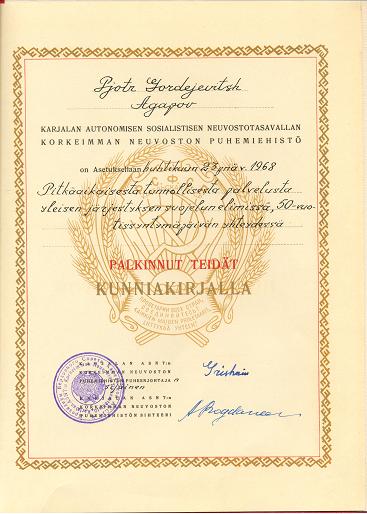 Китель и др. г-л майора МВД