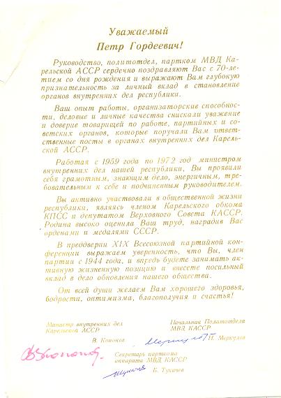 Китель и др. г-л майора МВД