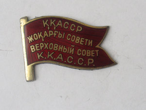 ККАССР(красный)