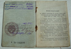 Слава № 545236, Отвага № 603906, ЗБЗ № 1703164