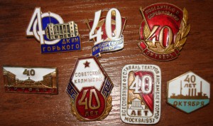 НЕБОЛЬШАЯ ПОДБОРКА.40 лет.