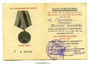 Прага военкомат 72г