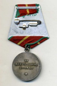 ХХ лет в КГБ СССР (в серебре)