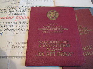 20 лет РККА-ЛЮКС++++