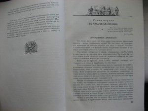 Артиллерия. 1953г. Красочная книга.