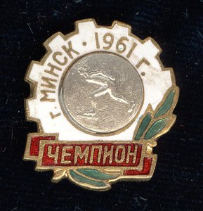 Чемпион Минска Коньки