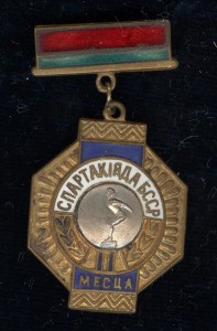Спартакиада БССР 2-е место Плавание