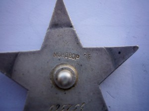 КЗ №595754 Мондвор, не где не описанный вариант