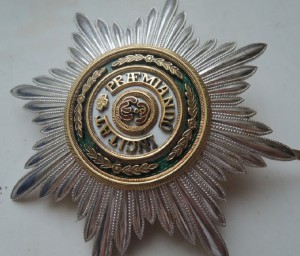 Подскажите что за орден ???