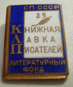 Книжная лавка писателей