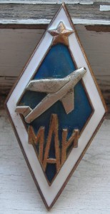 Ромб = МАИ= авиация