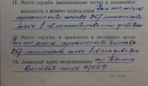 А.НЕВСКИЙ ВОЕНКОМАТ
