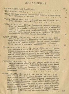 Зайончковский "Подготовка России к ПМВ"