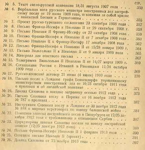 Зайончковский "Подготовка России к ПМВ"