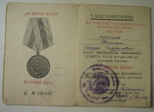 КЗ+Вена+ЗПГ+ 6 благодарностей+ поздравление с наградой.