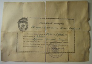 КЗ+Вена+ЗПГ+ 6 благодарностей+ поздравление с наградой.