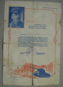 КЗ+Вена+ЗПГ+ 6 благодарностей+ поздравление с наградой.