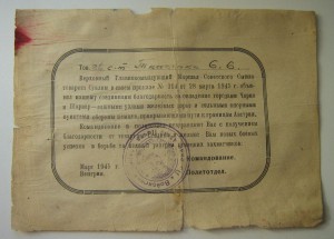 КЗ+Вена+ЗПГ+ 6 благодарностей+ поздравление с наградой.