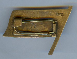 Депутат Северо-Осетинской АССР