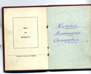 Слава 3 ст. 626434 с д-том