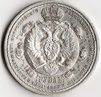Славный год 1812-1912
