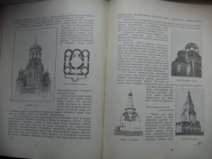 Никольский В. А. История русского искусства (1915 г)