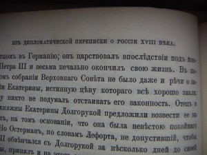 Журнал "Русская Старина" (май, 1895 г)