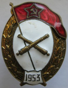 Знак Арт училища 1953 с доком на еврея